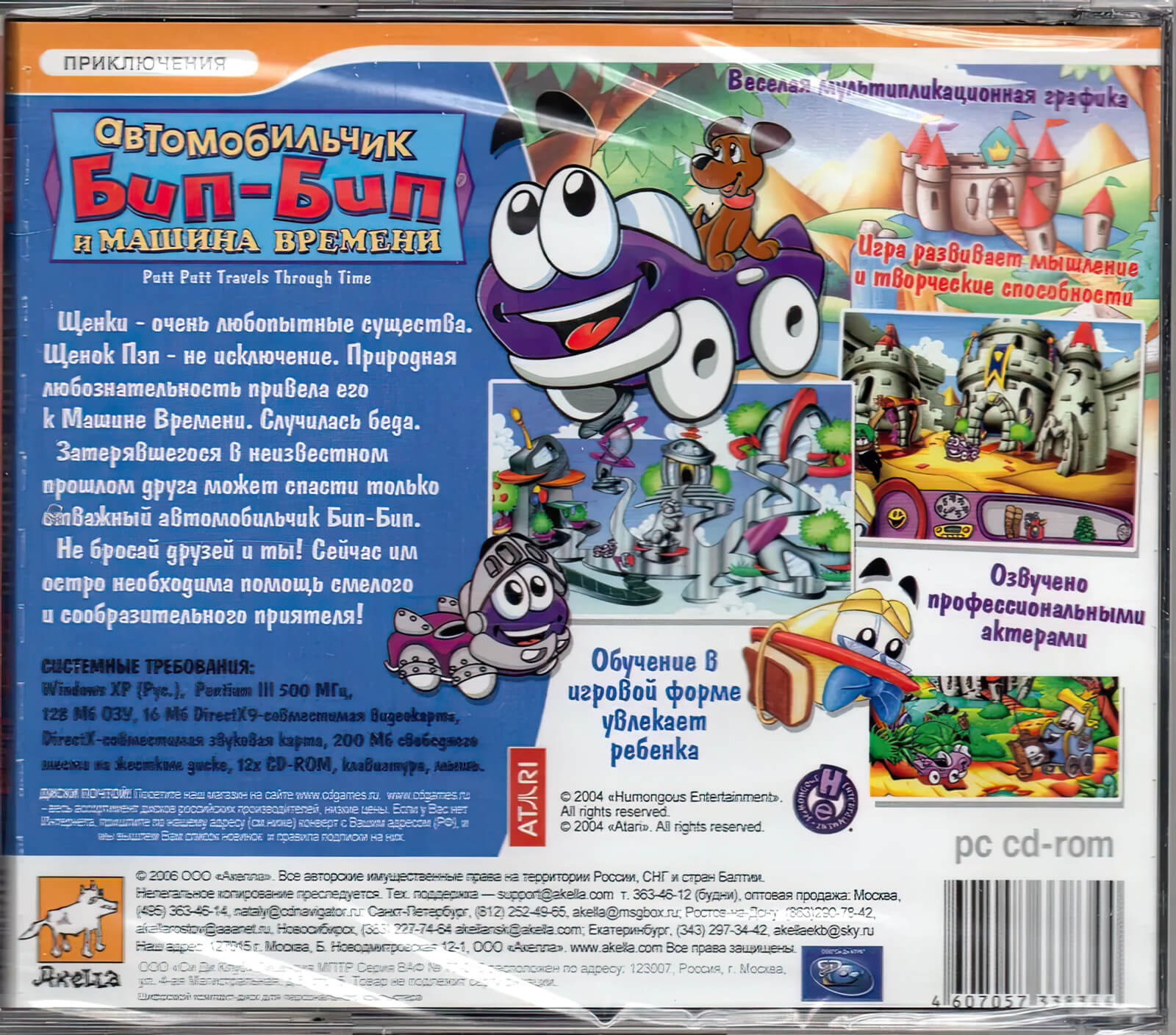 Лицензионный диск Putt-Putt Travels Through Time для Windows